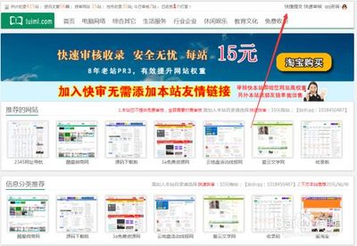 怎么快速免費推廣宣傳網站