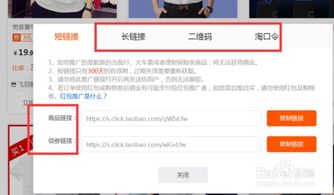淘寶客怎么用淘寶聯(lián)盟選擇商品 推廣及結(jié)算