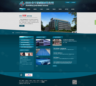 網站建設_長春網站建設_網站制作_長春網站制作