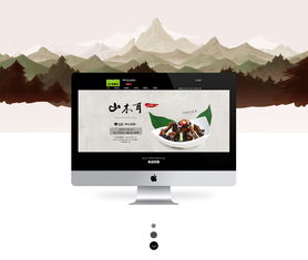 東北特產(chǎn)電商網(wǎng)站 永富公司 設(shè)計(jì)