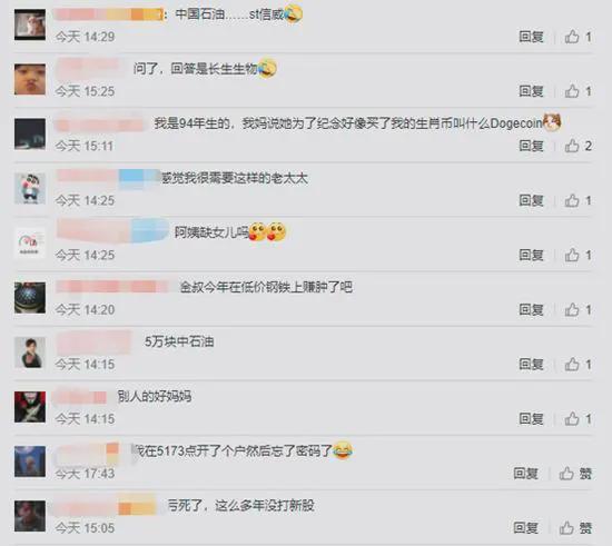 5萬炒股13年后變500萬，長春阿姨的幸運投資之路