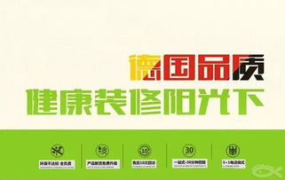 夏日盛裝啟新居，實力口碑鑄傳奇——長春互聯網家裝八年品牌實力與網站建設典范